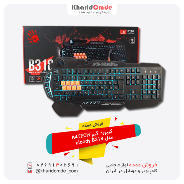 فروش عمده کیبورد گیم A4TECH مدل bloody B318